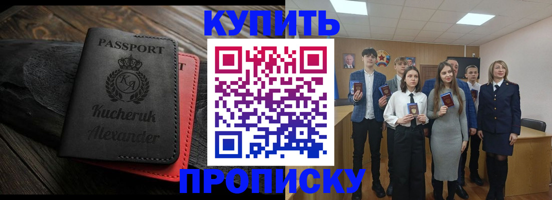 временная прописка в Сысерти