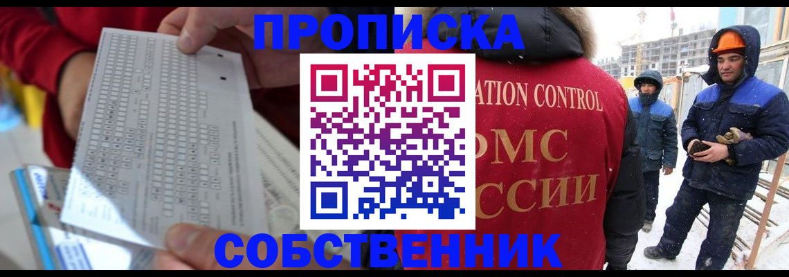 временная регистрация адрес в Сысерти