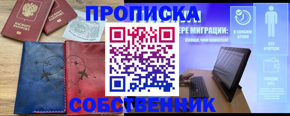 временная регистрация недорого в Сысерти