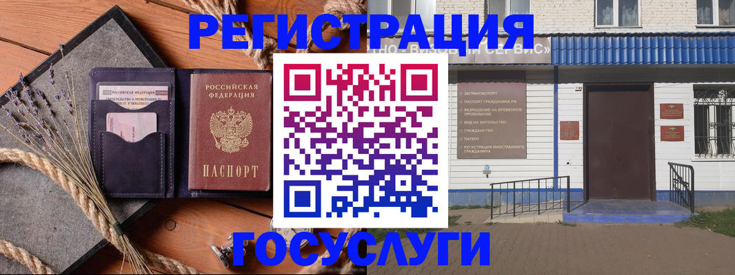 прописка штамп в Сысерти
