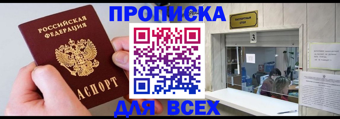 временная регистрация для всех в Сысерти