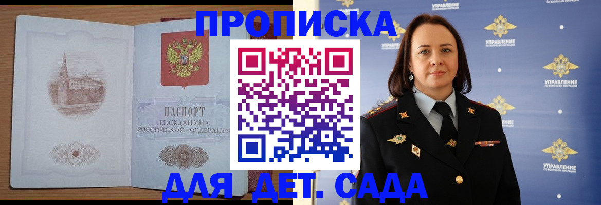 временная регистрация законно в Сысерти