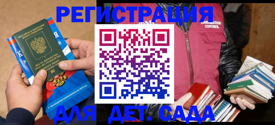 прописка иностранных граждан в Сысерти