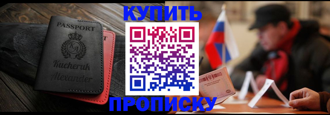 временная регистрация купить в Сысерти