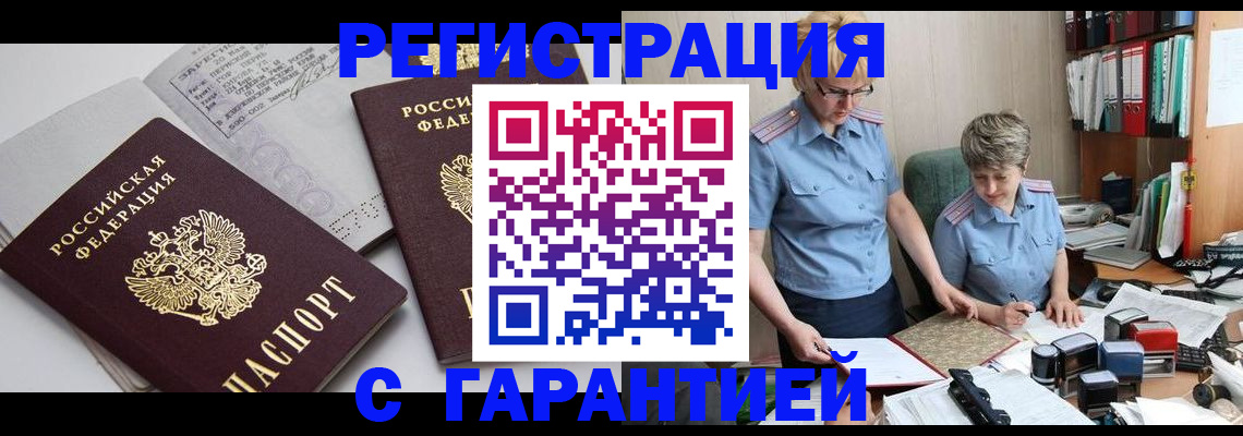 купить прописку в Сысерти