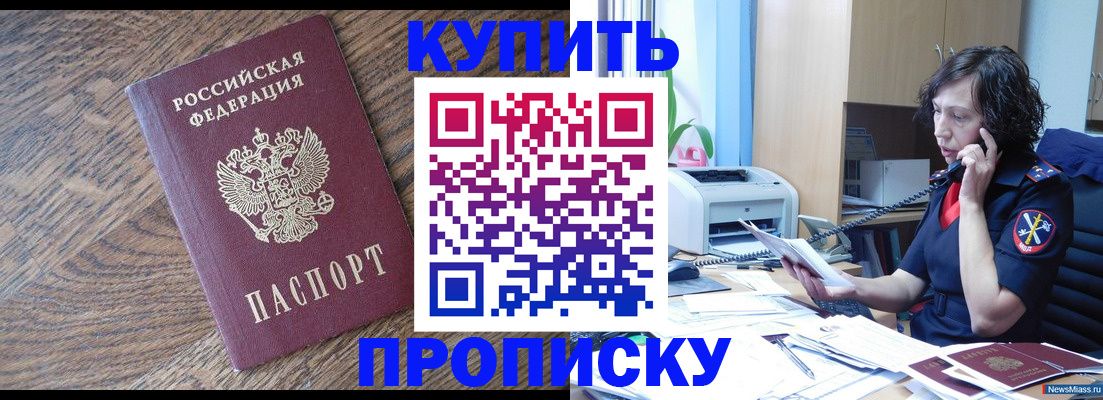 прописка в Сысерти
