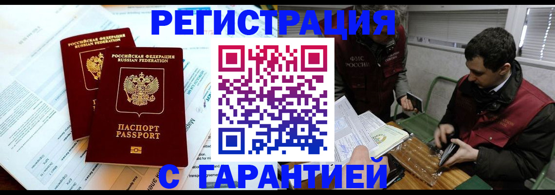 прописка для военкомата в Сысерти