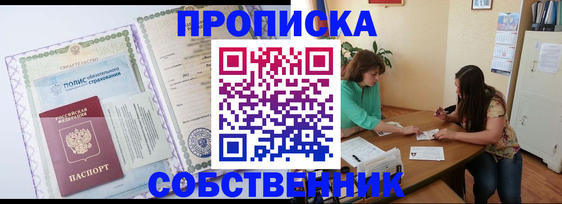 временная регистрация 2025 в Сысерти