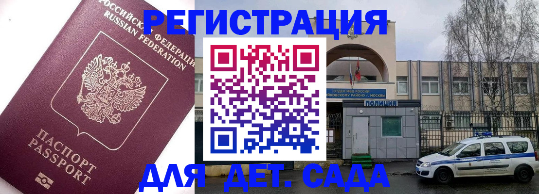 временная регистрация в Сысерти